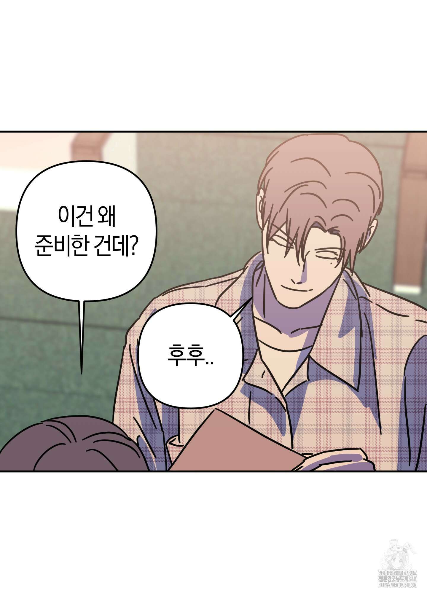 드레스가 아니면 싫어?! 37화 13