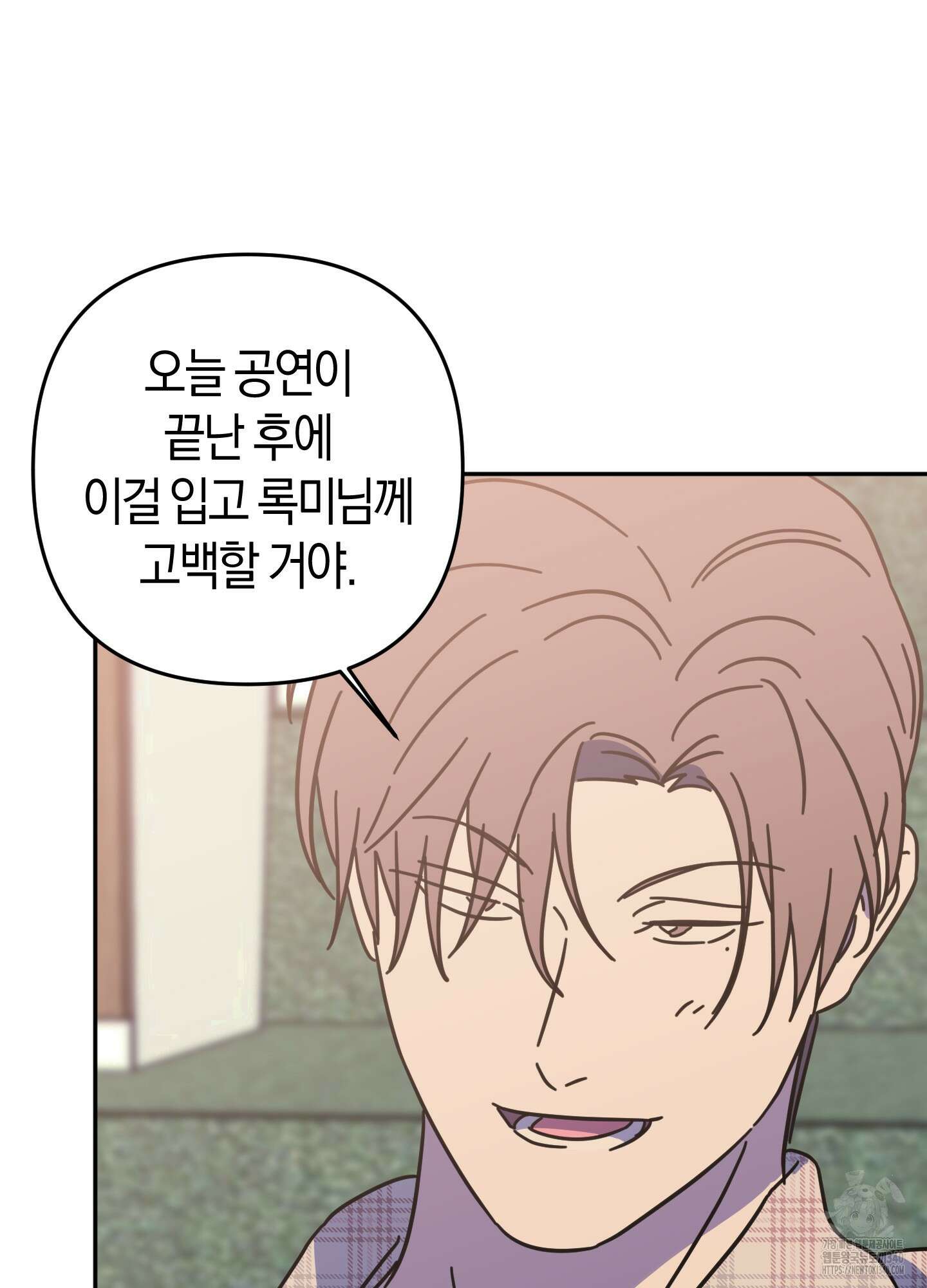드레스가 아니면 싫어?! 37화 14