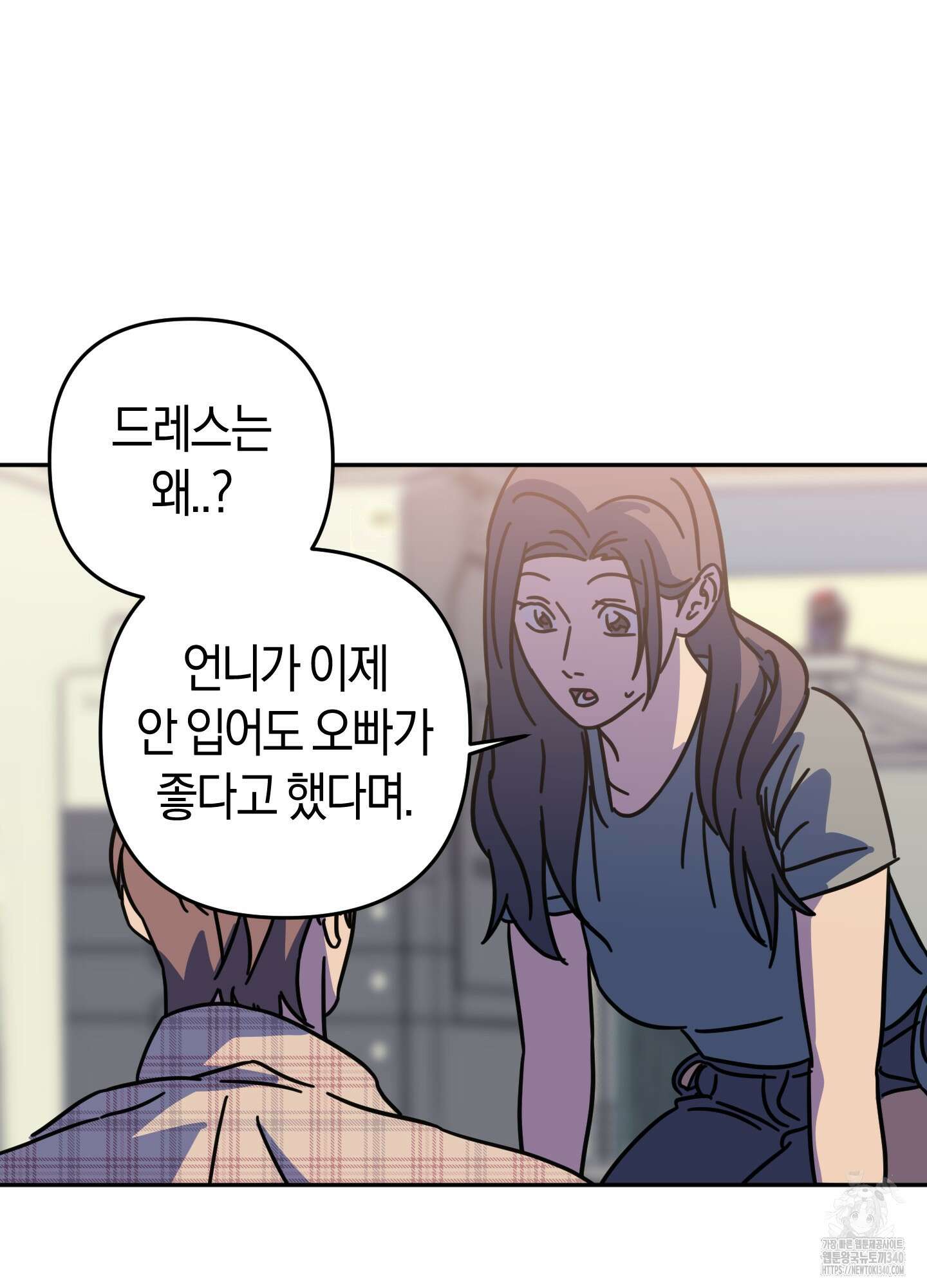 드레스가 아니면 싫어?! 37화 16