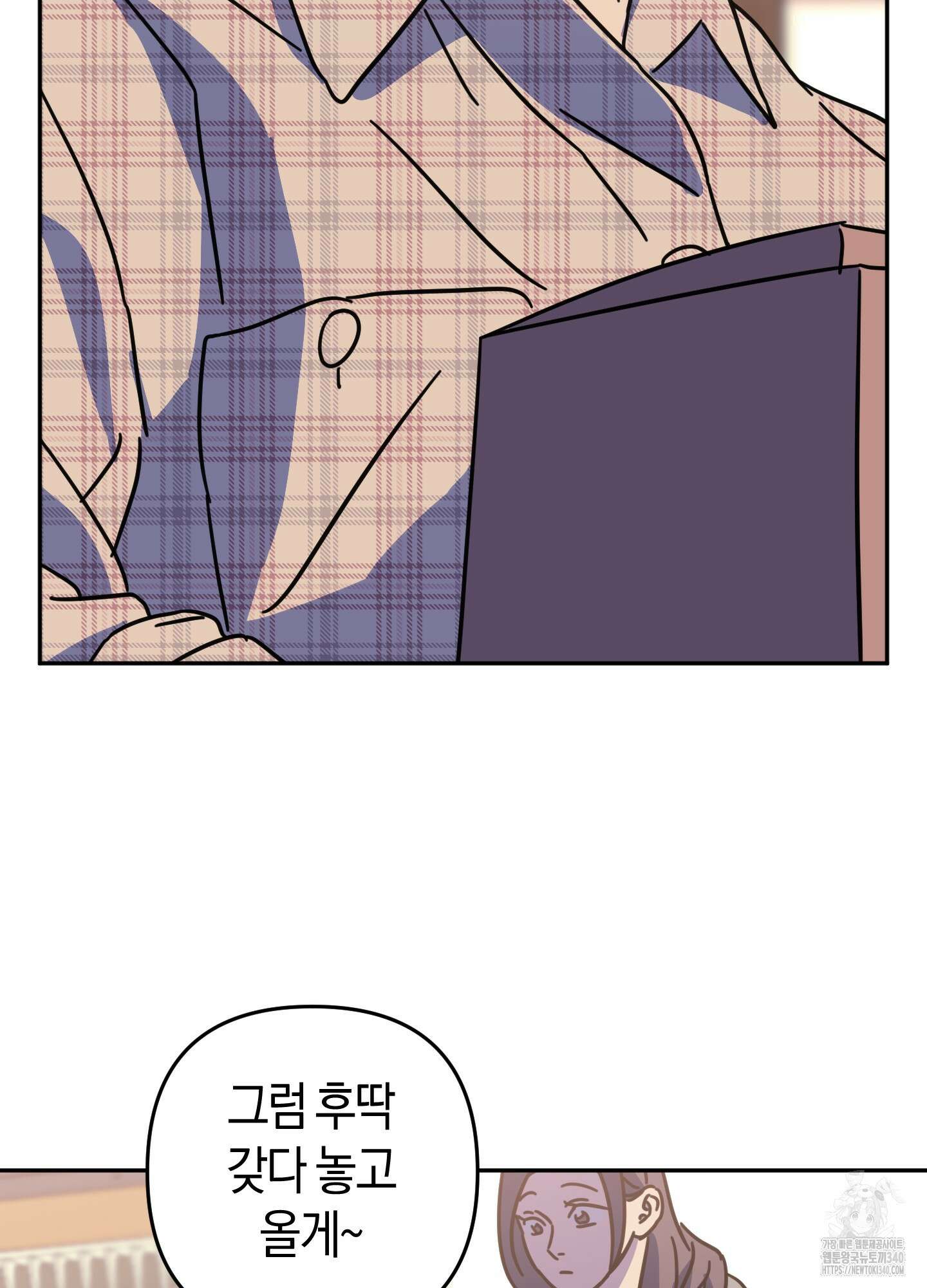 드레스가 아니면 싫어?! 37화 18