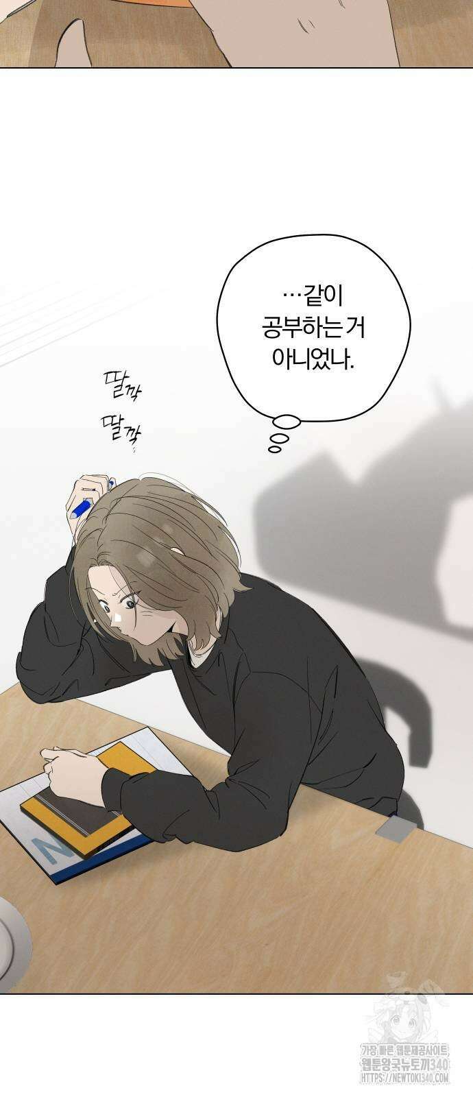 토마토가 돼라! 70화 8