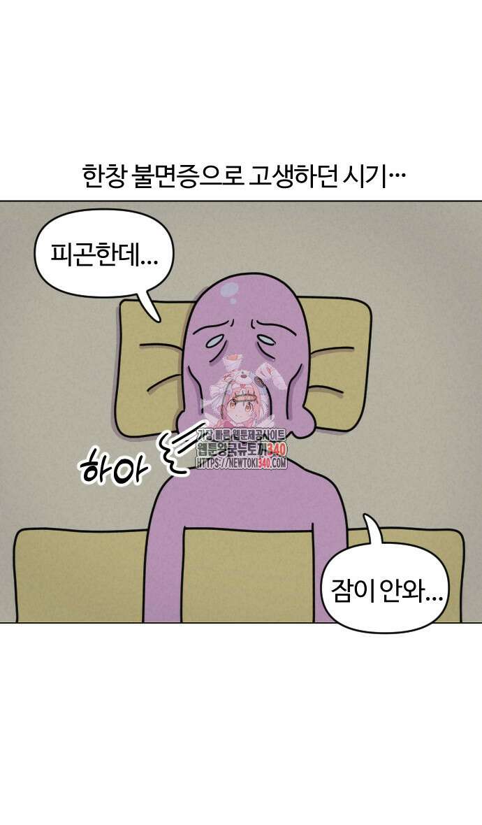 쌉초의 난 26화 1