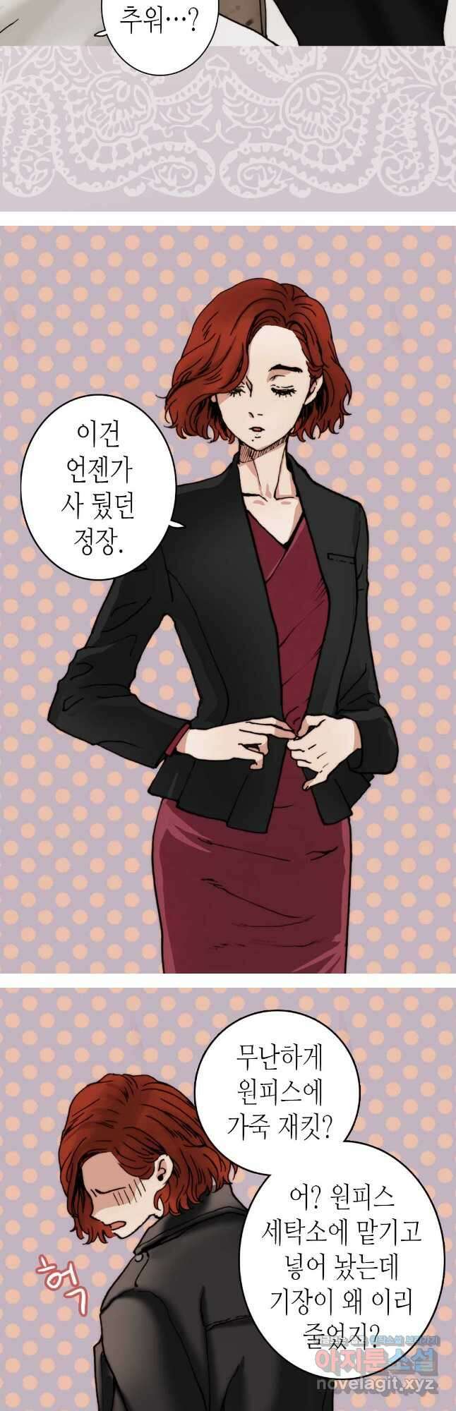 블루홀 메리지 15화 3
