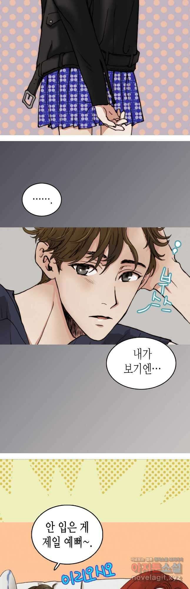 블루홀 메리지 15화 4