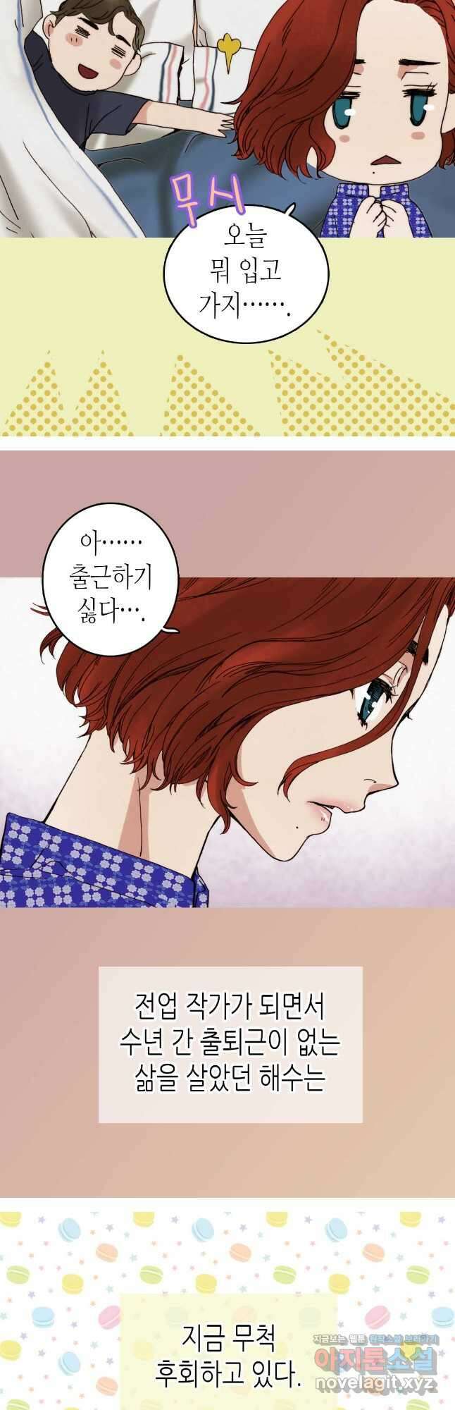 블루홀 메리지 15화 5