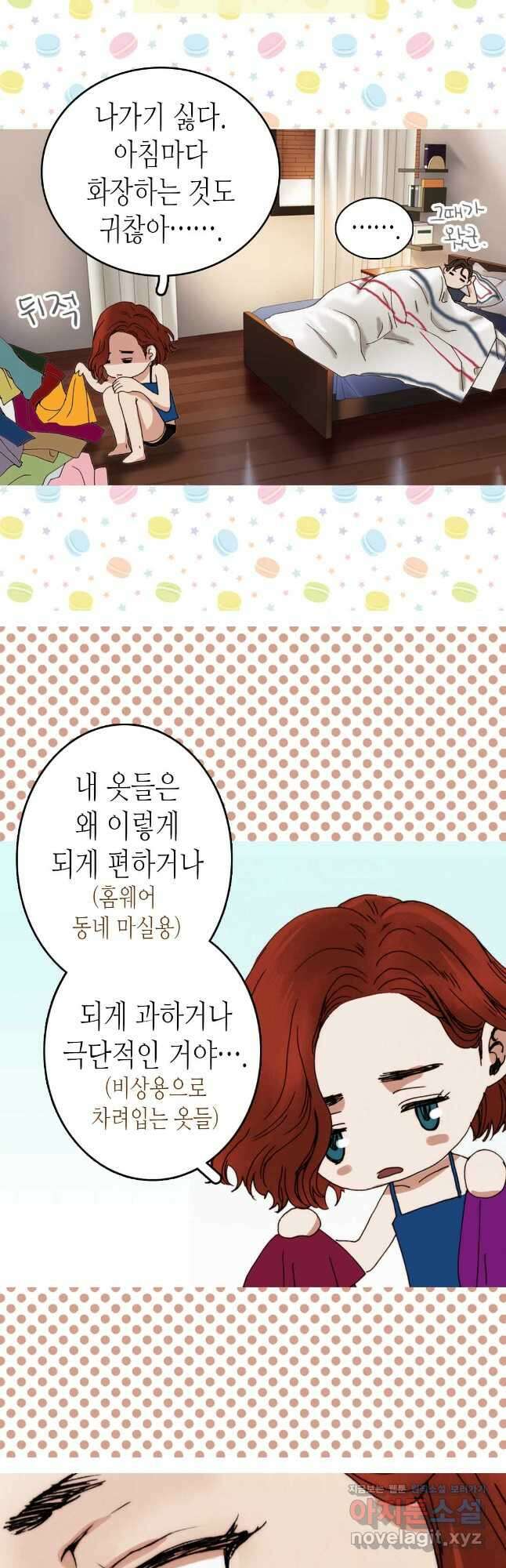 블루홀 메리지 15화 6
