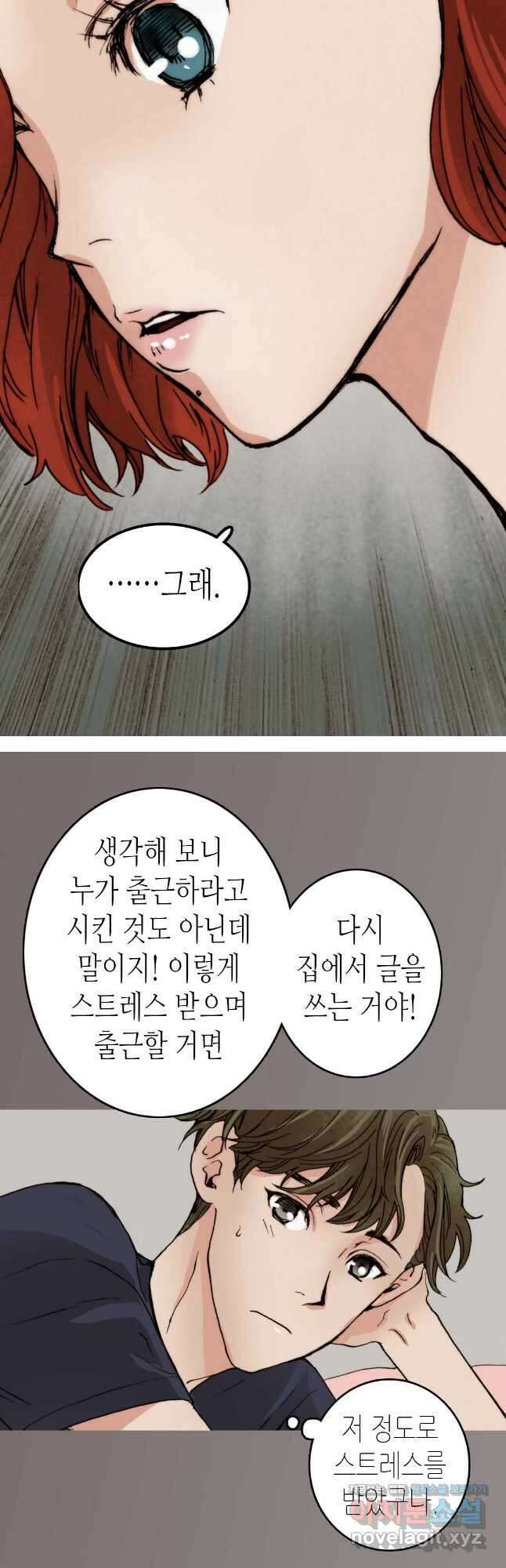 블루홀 메리지 15화 7