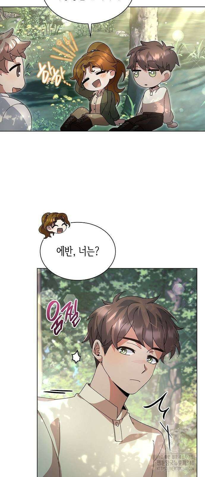 선생님께, 바네사로부터 19화 3