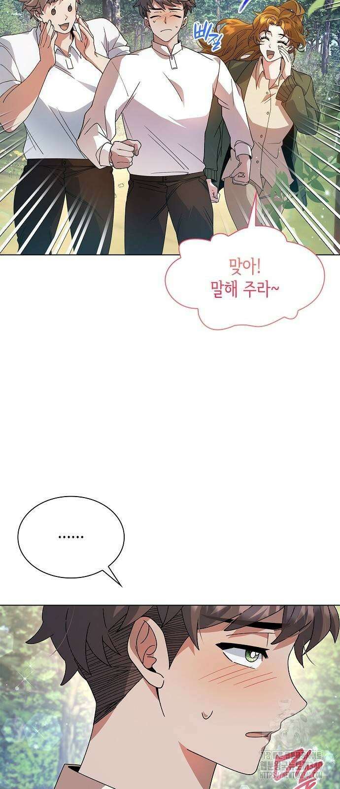 선생님께, 바네사로부터 19화 8