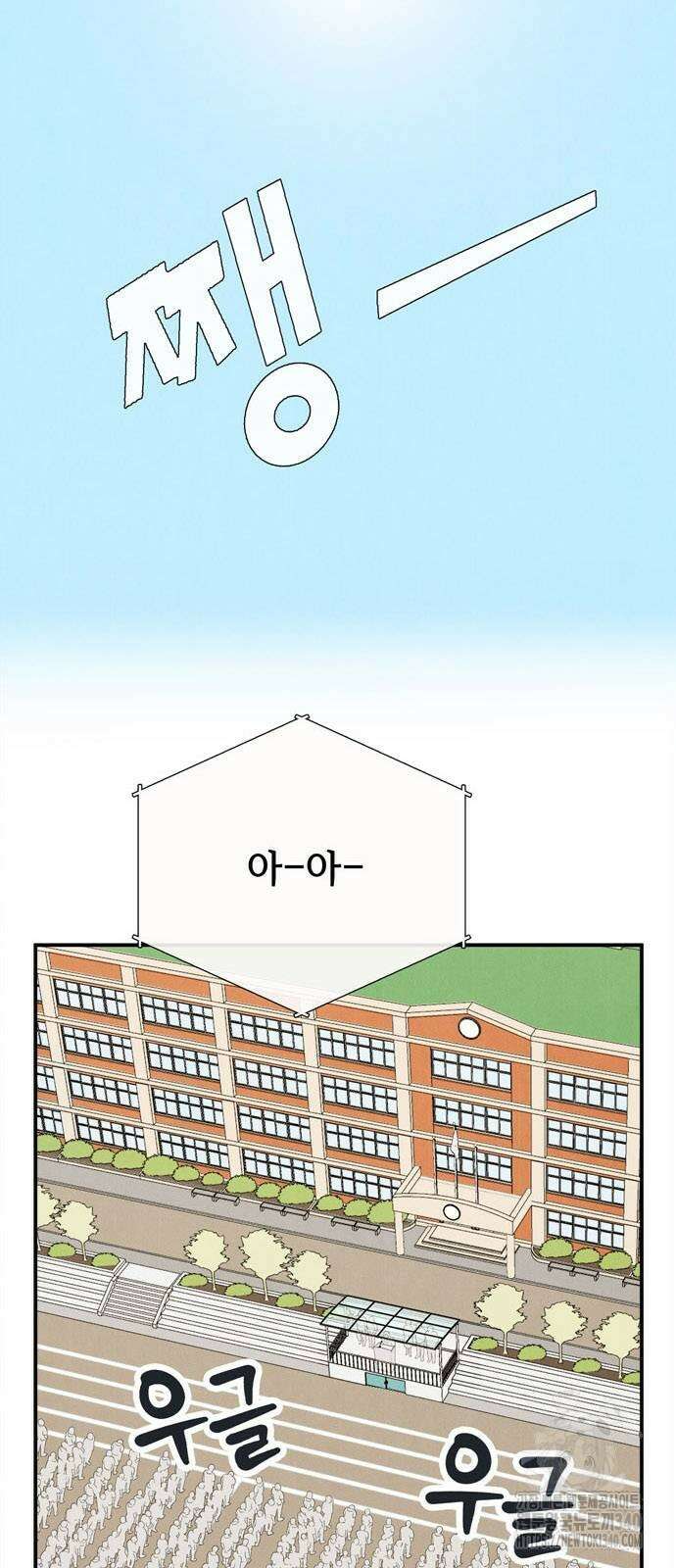 세기말 풋사과 보습학원 132화 3