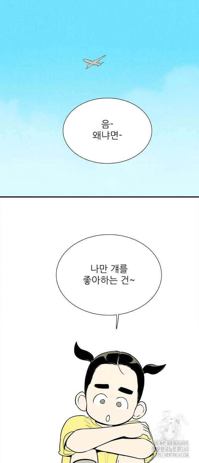 세기말 풋사과 보습학원 132화 15