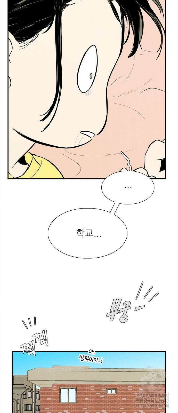 세기말 풋사과 보습학원 132화 18