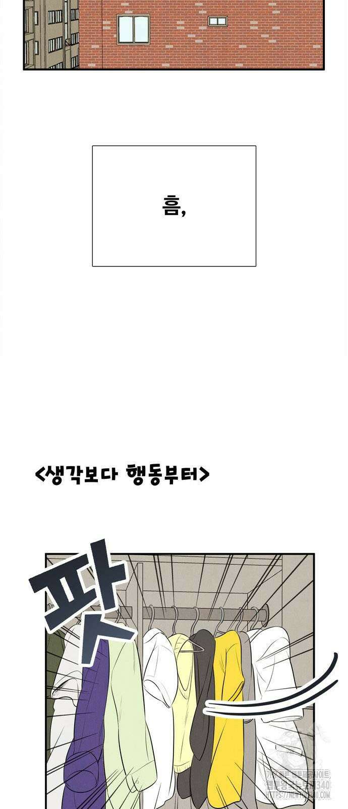 세기말 풋사과 보습학원 132화 19