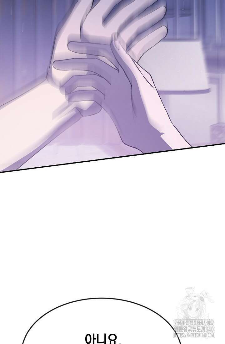 정략결혼의 조건 24화 5