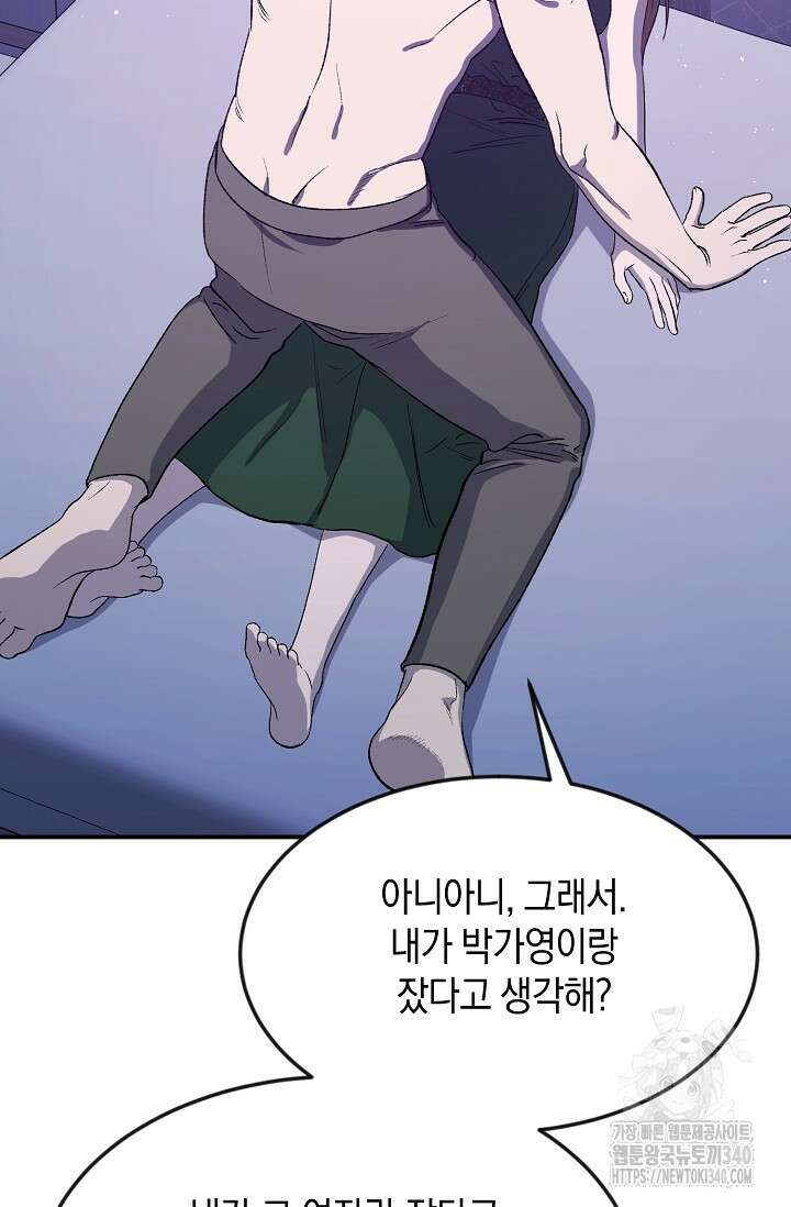 정략결혼의 조건 24화 14