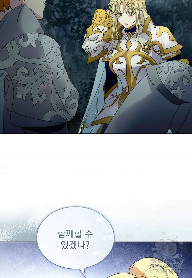 구미호를 잘못 키웠다 42화 8