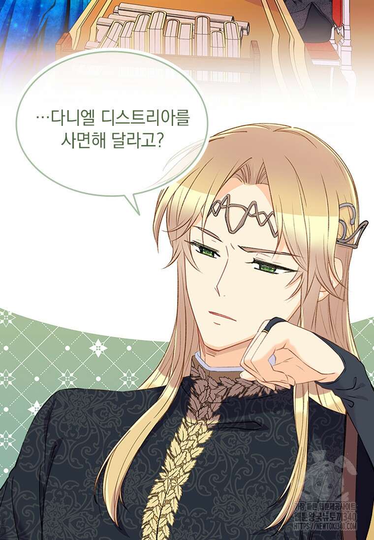 먼치킨 엑스트라 79화 3
