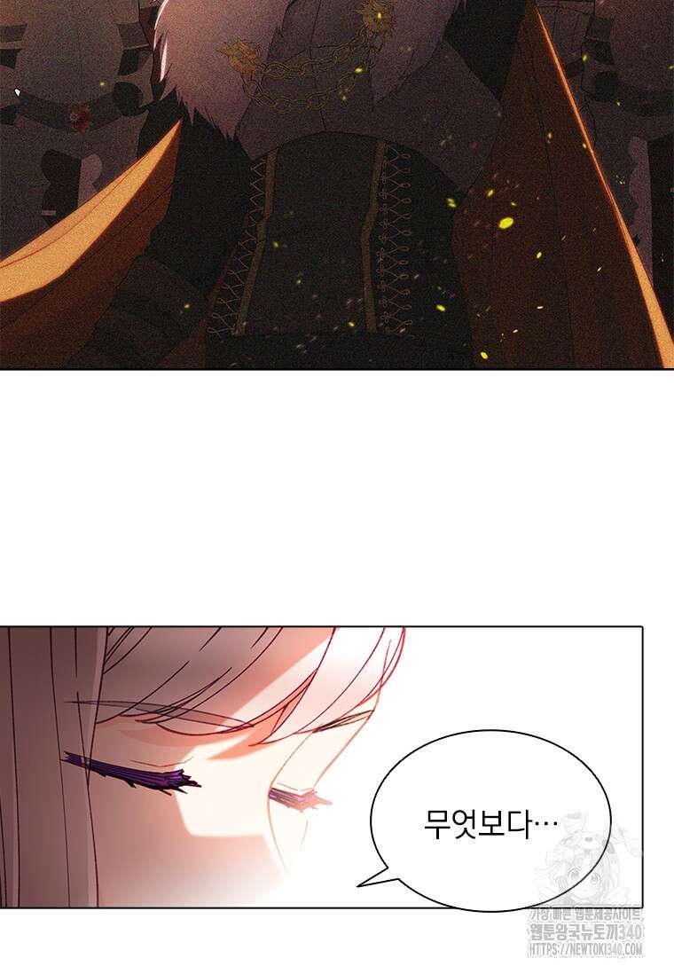 먼치킨 엑스트라 79화 12