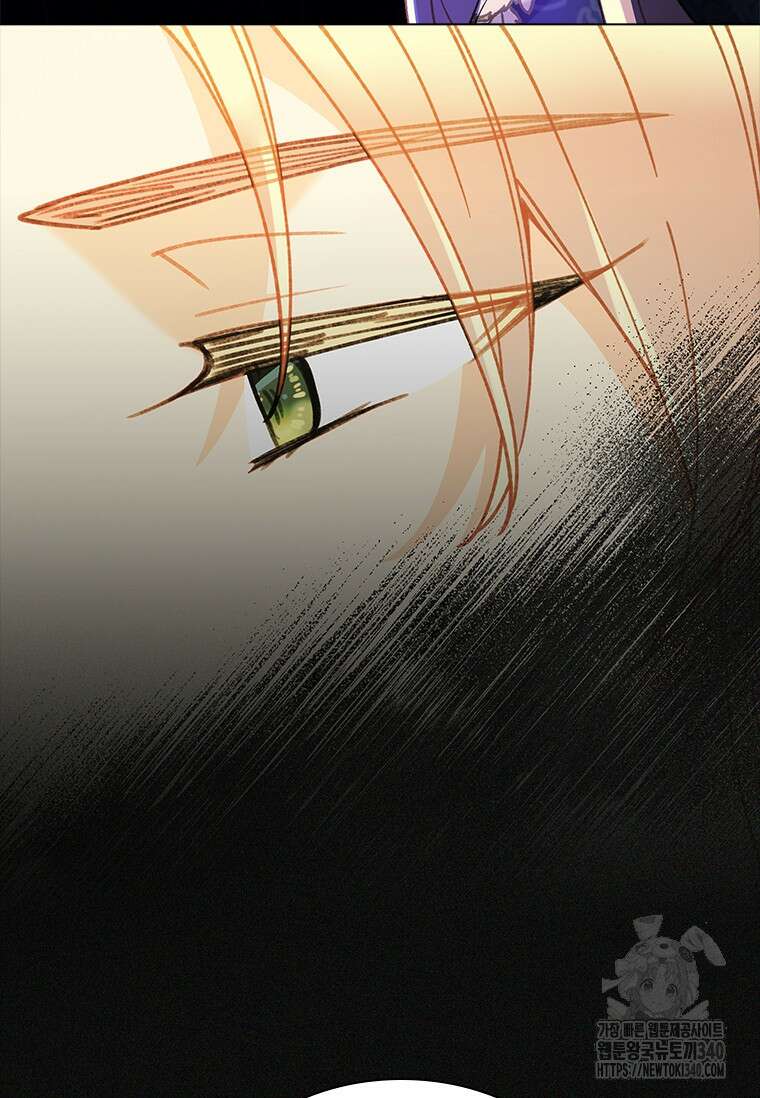 먼치킨 엑스트라 79화 15