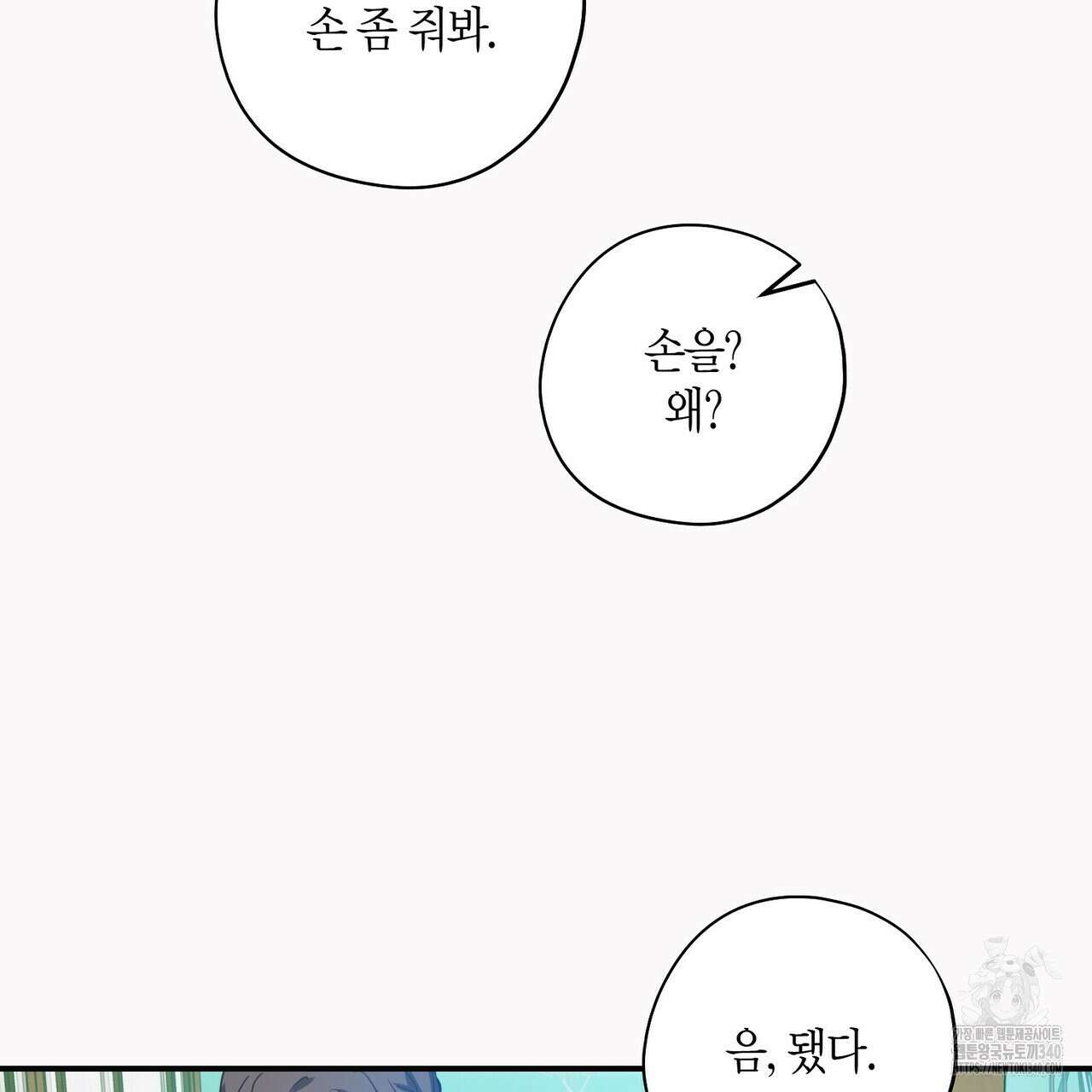 탄금 33화 9