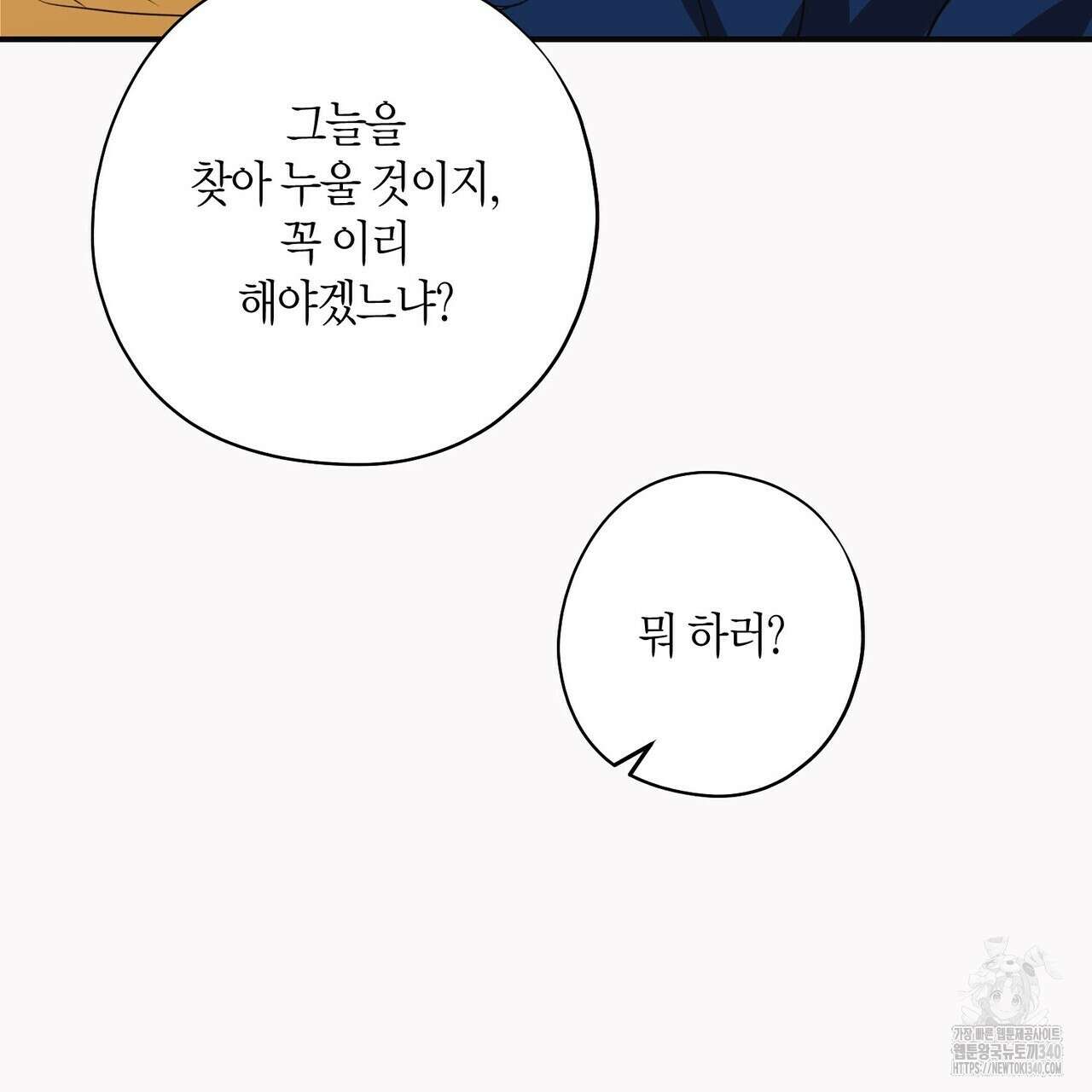 탄금 33화 11