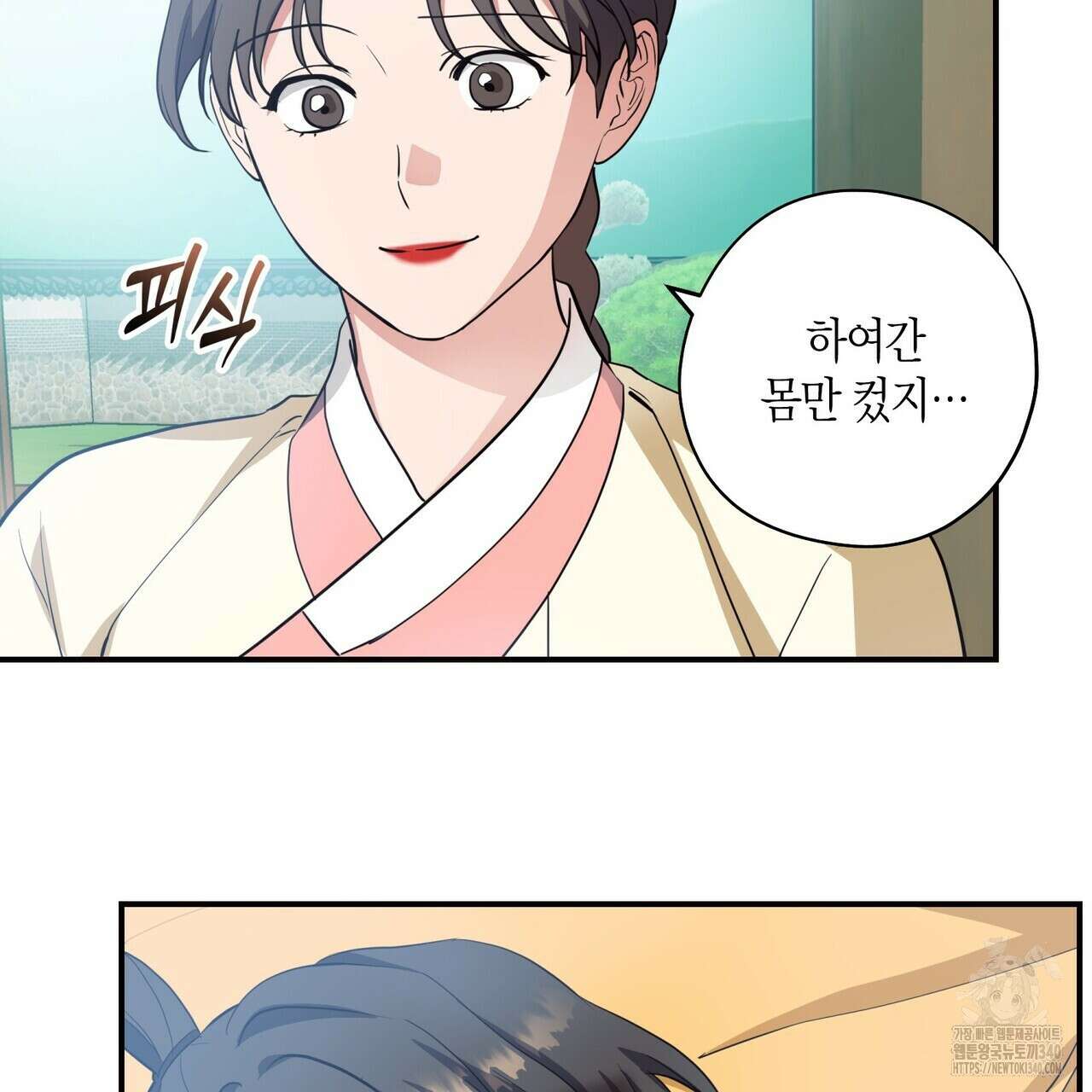 탄금 33화 13