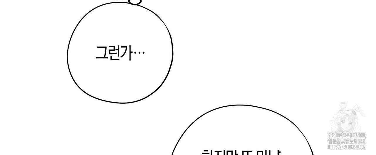 탄금 33화 16