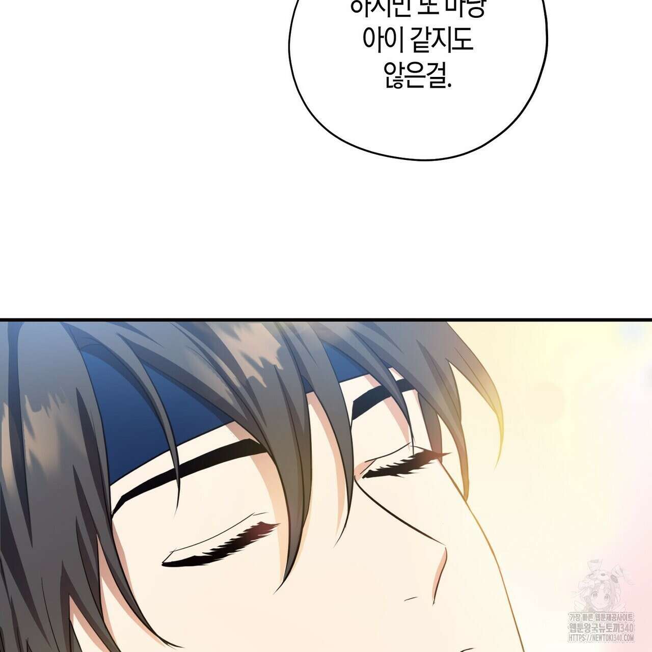 탄금 33화 17