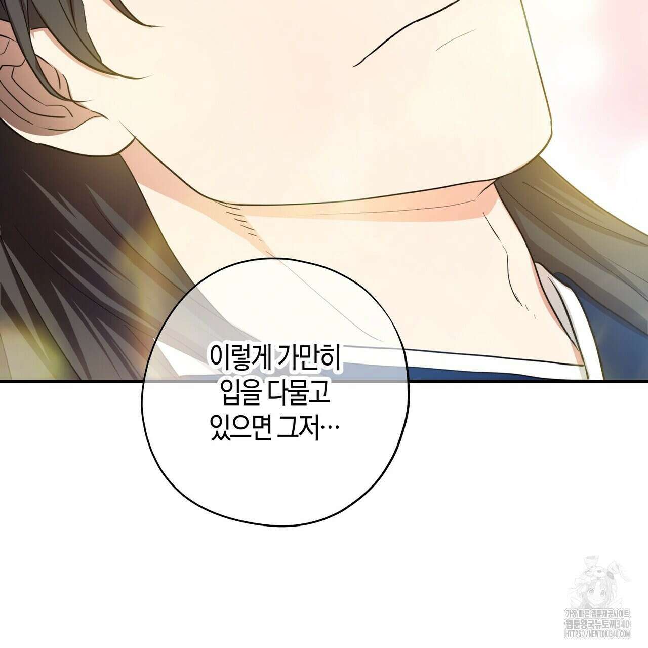 탄금 33화 18