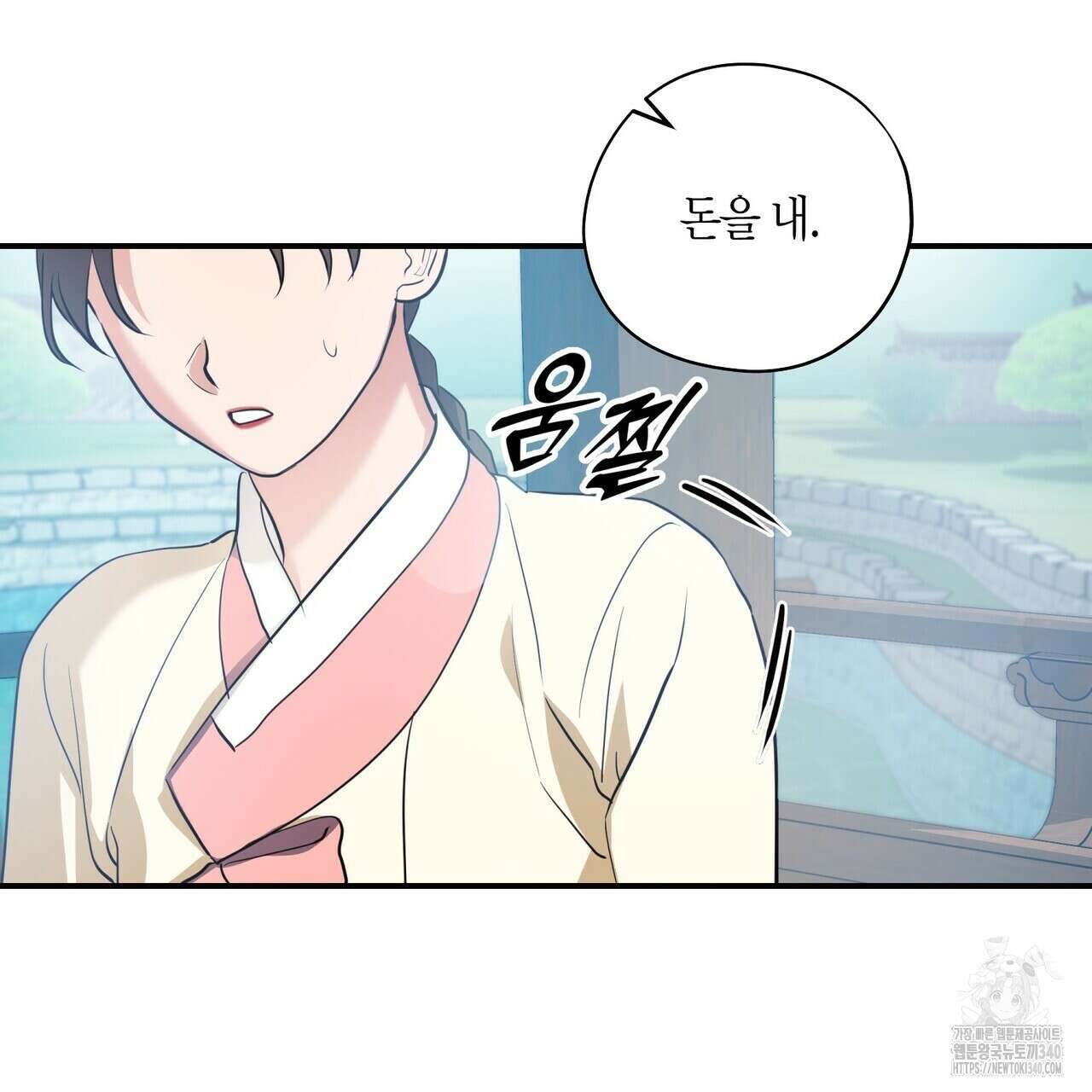 탄금 33화 21