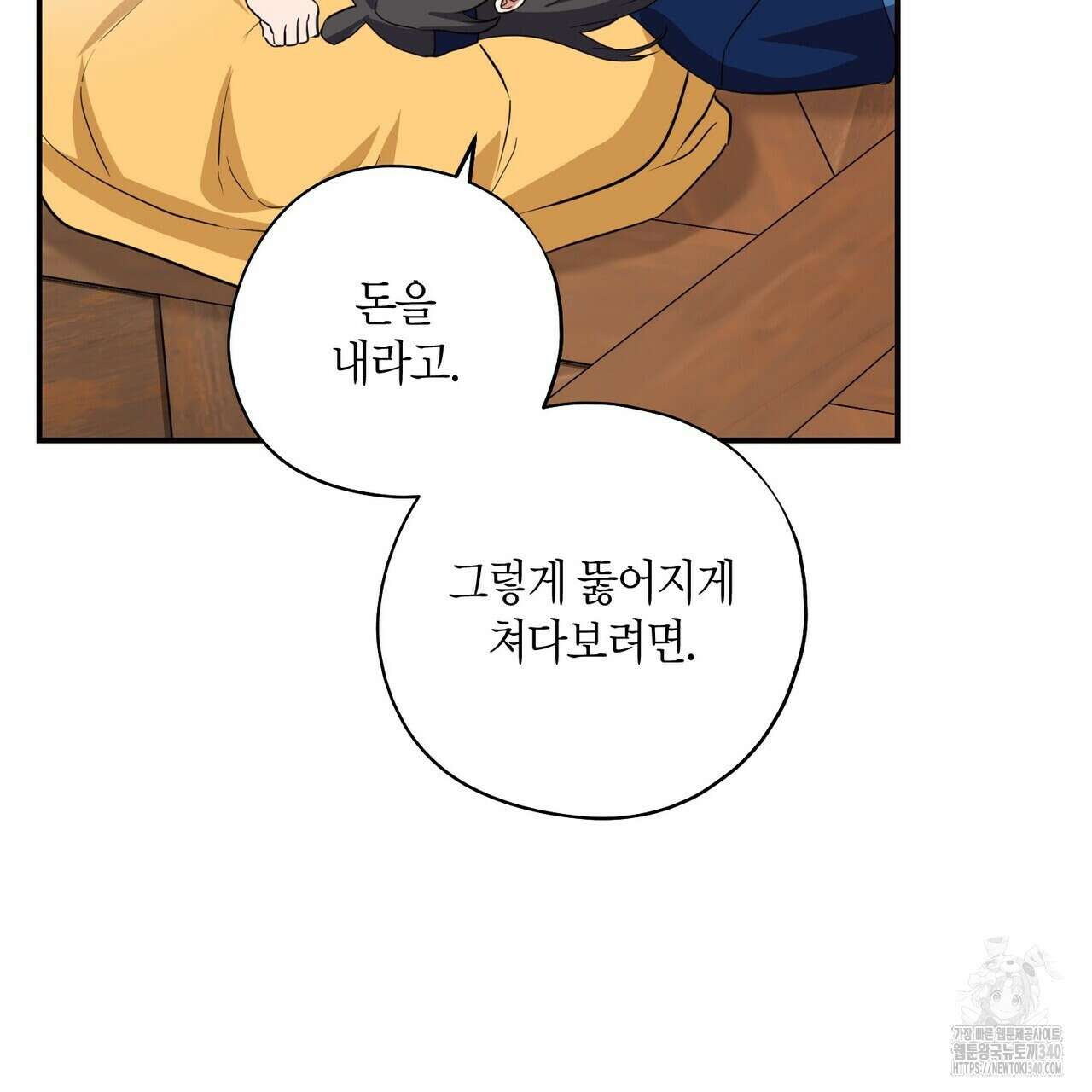 탄금 33화 23