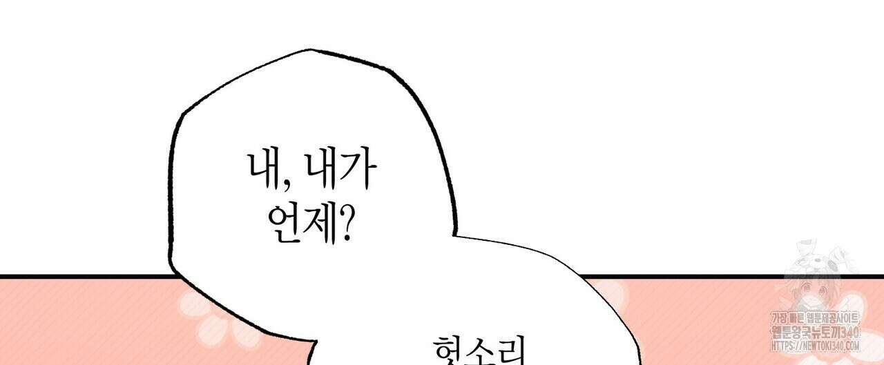 탄금 33화 24