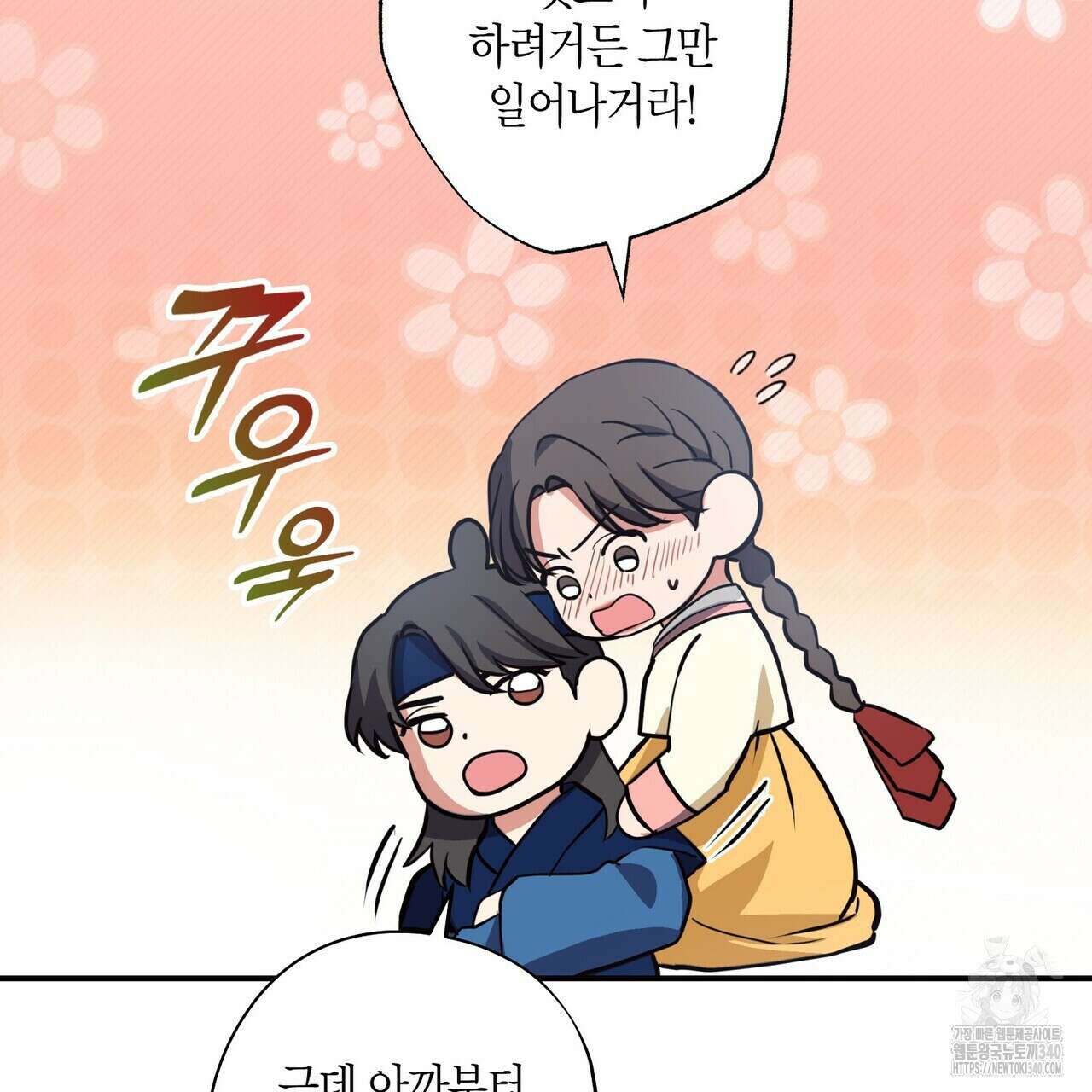 탄금 33화 25