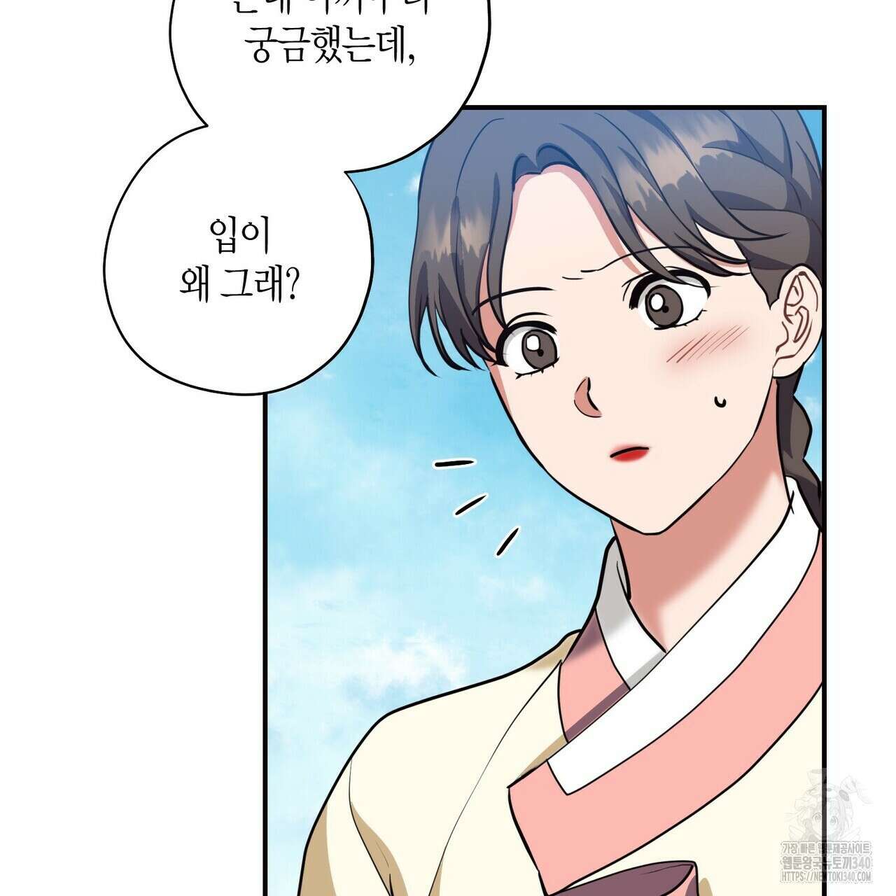 탄금 33화 26
