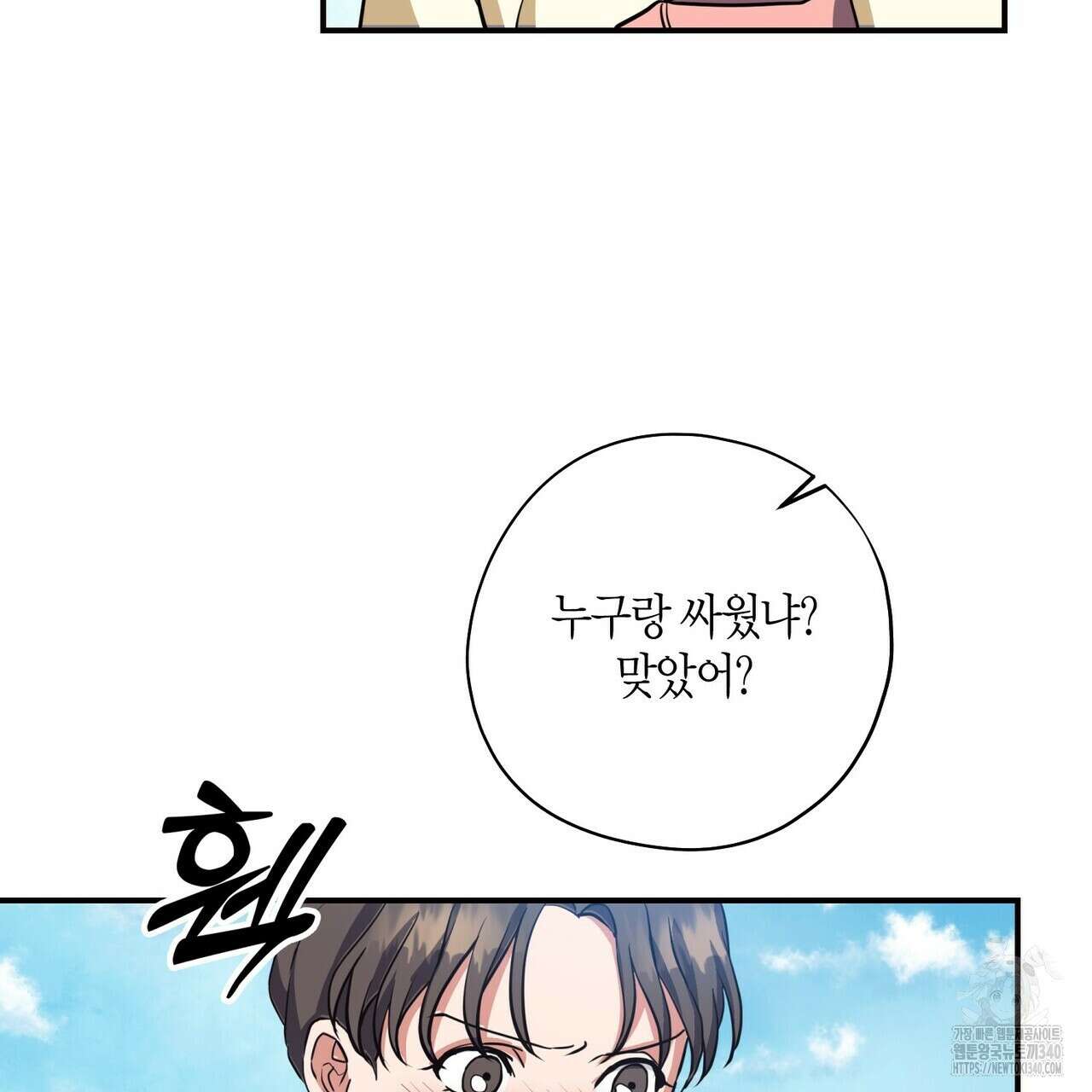 탄금 33화 27