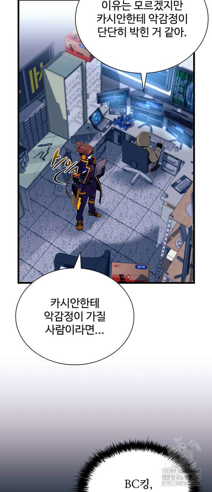 빌런투킬 152화 11