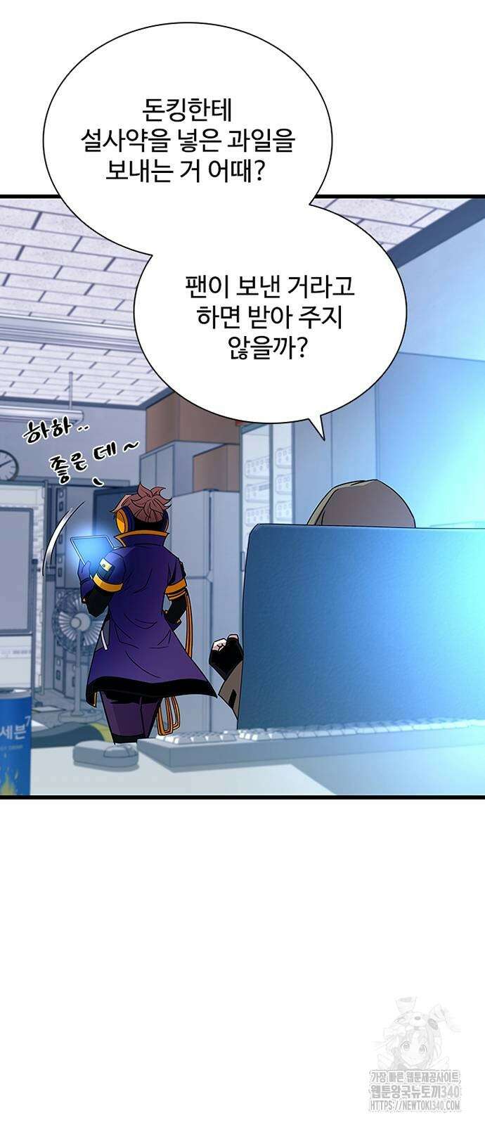 빌런투킬 152화 15