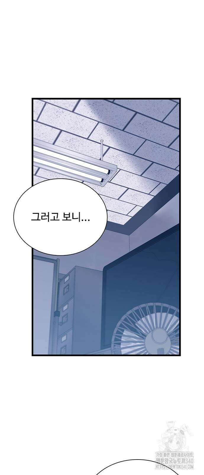 빌런투킬 152화 16