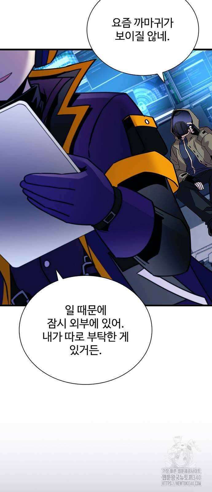 빌런투킬 152화 17