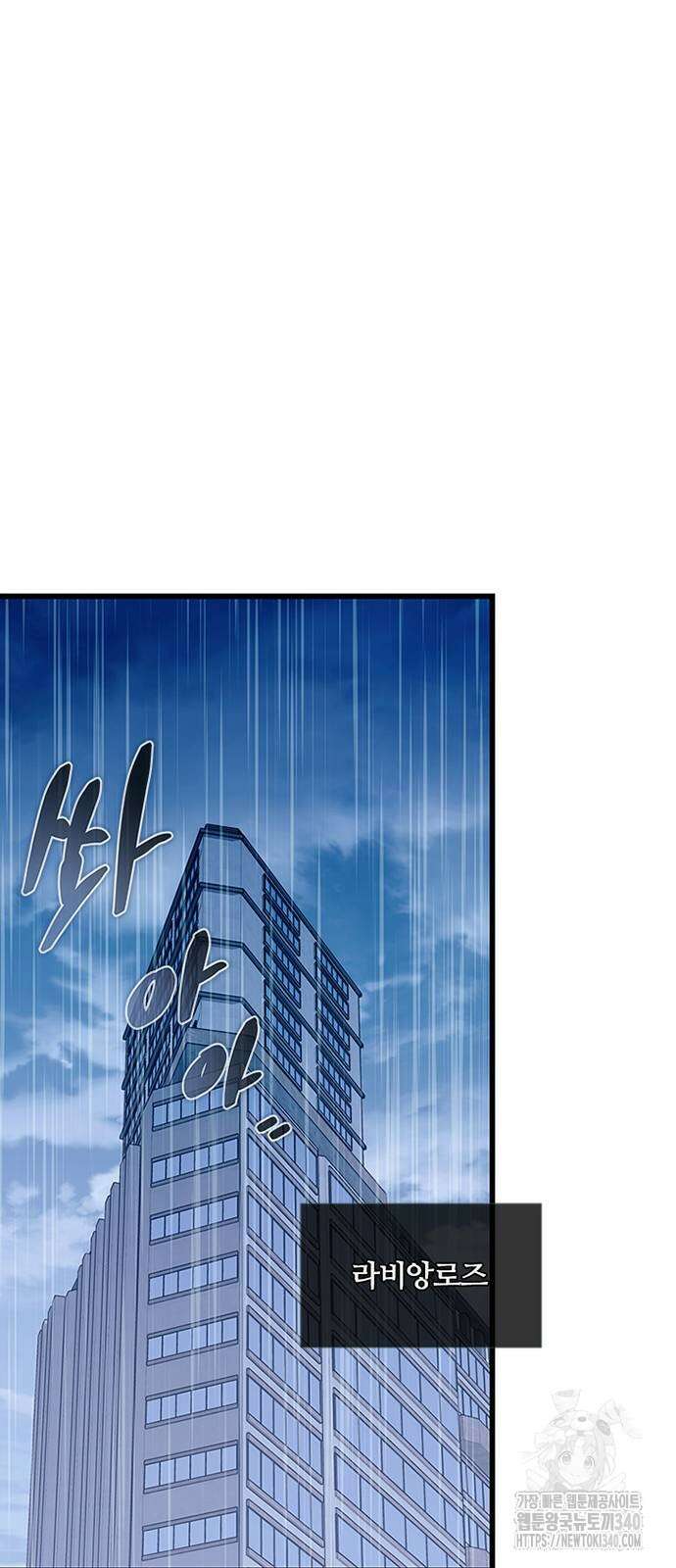 빌런투킬 152화 23