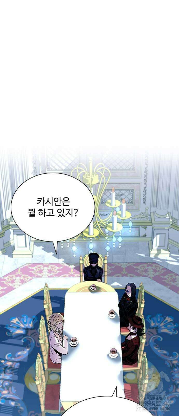 빌런투킬 152화 25