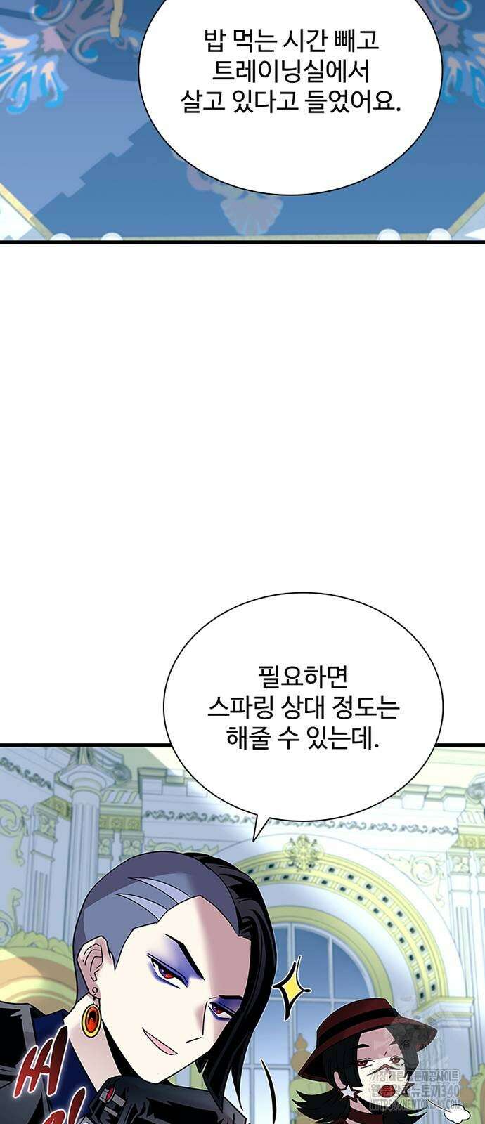 빌런투킬 152화 26