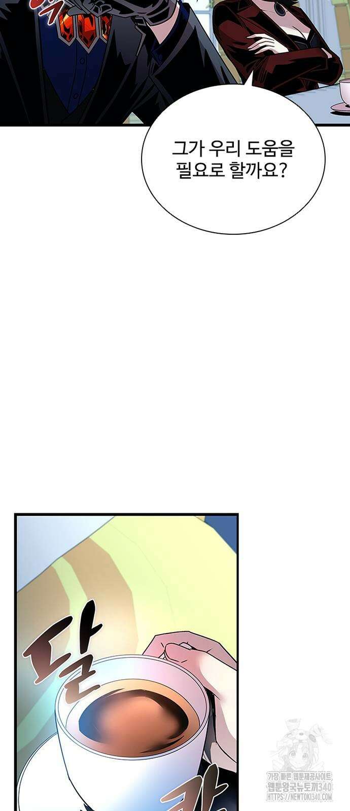 빌런투킬 152화 27