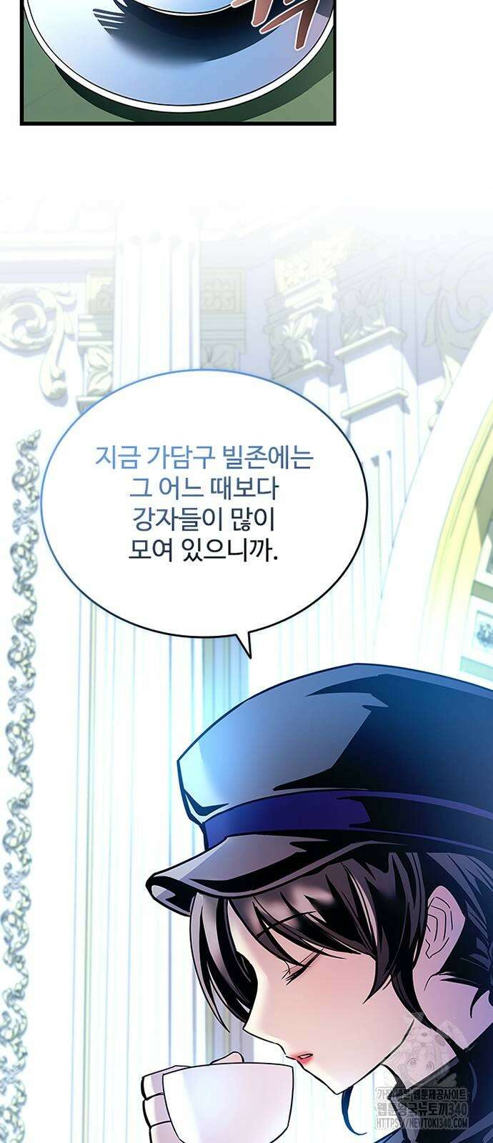 빌런투킬 152화 28
