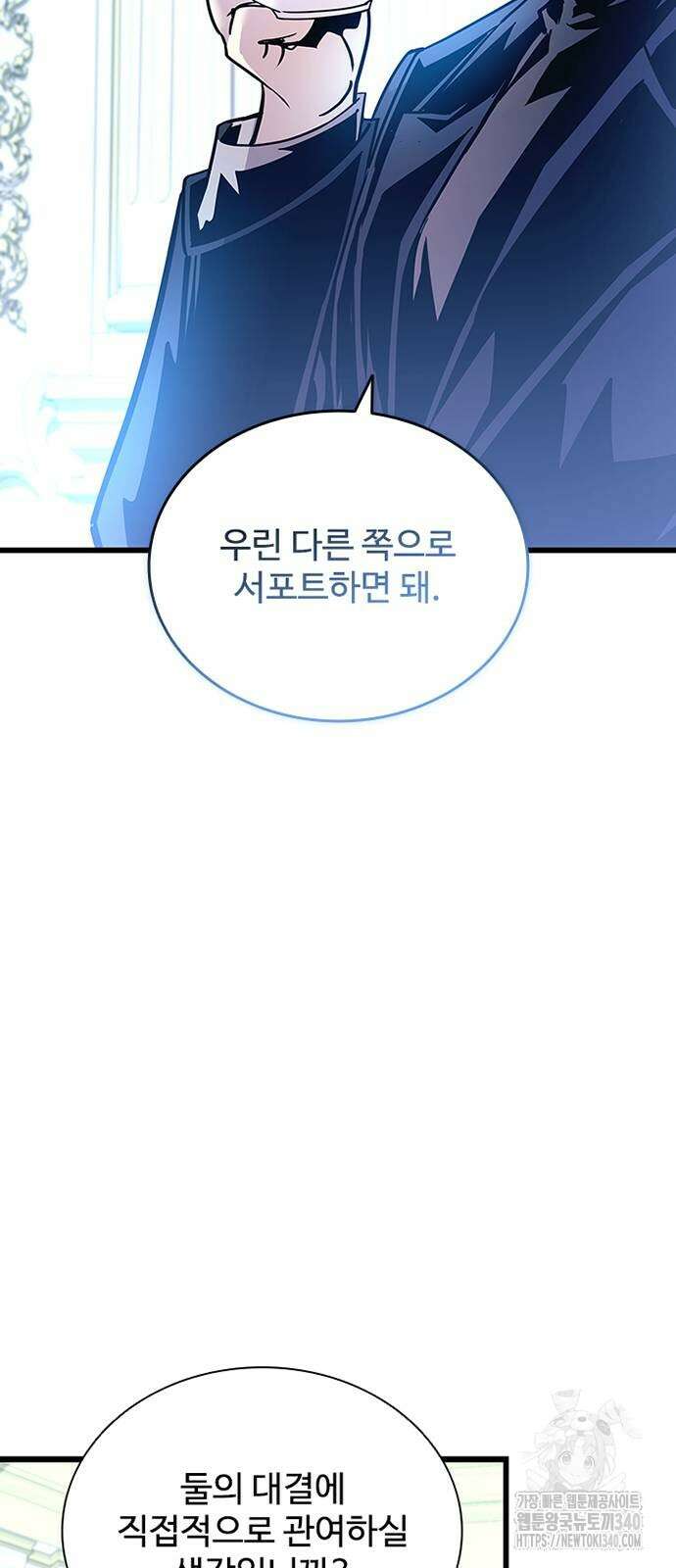 빌런투킬 152화 29