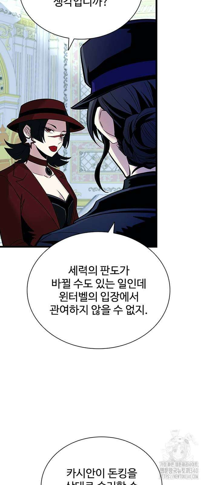 빌런투킬 152화 30