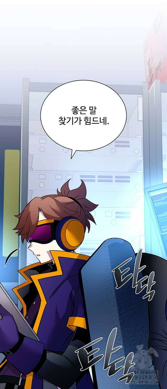빌런투킬 152화 4
