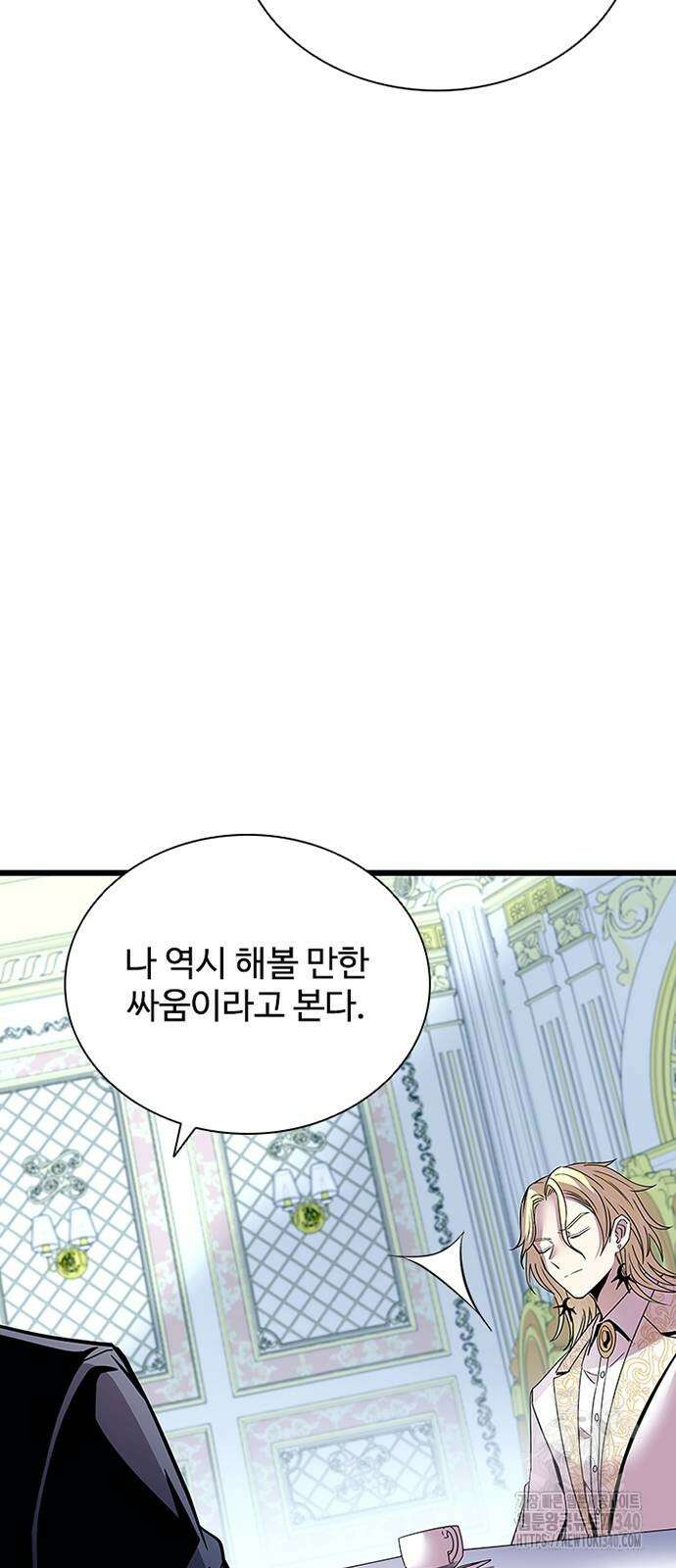 빌런투킬 152화 34