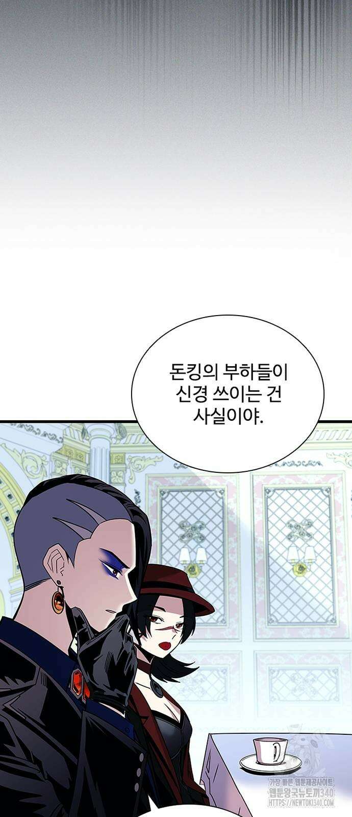 빌런투킬 152화 40