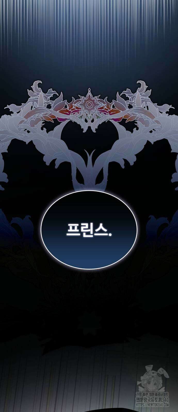 빌런투킬 152화 43